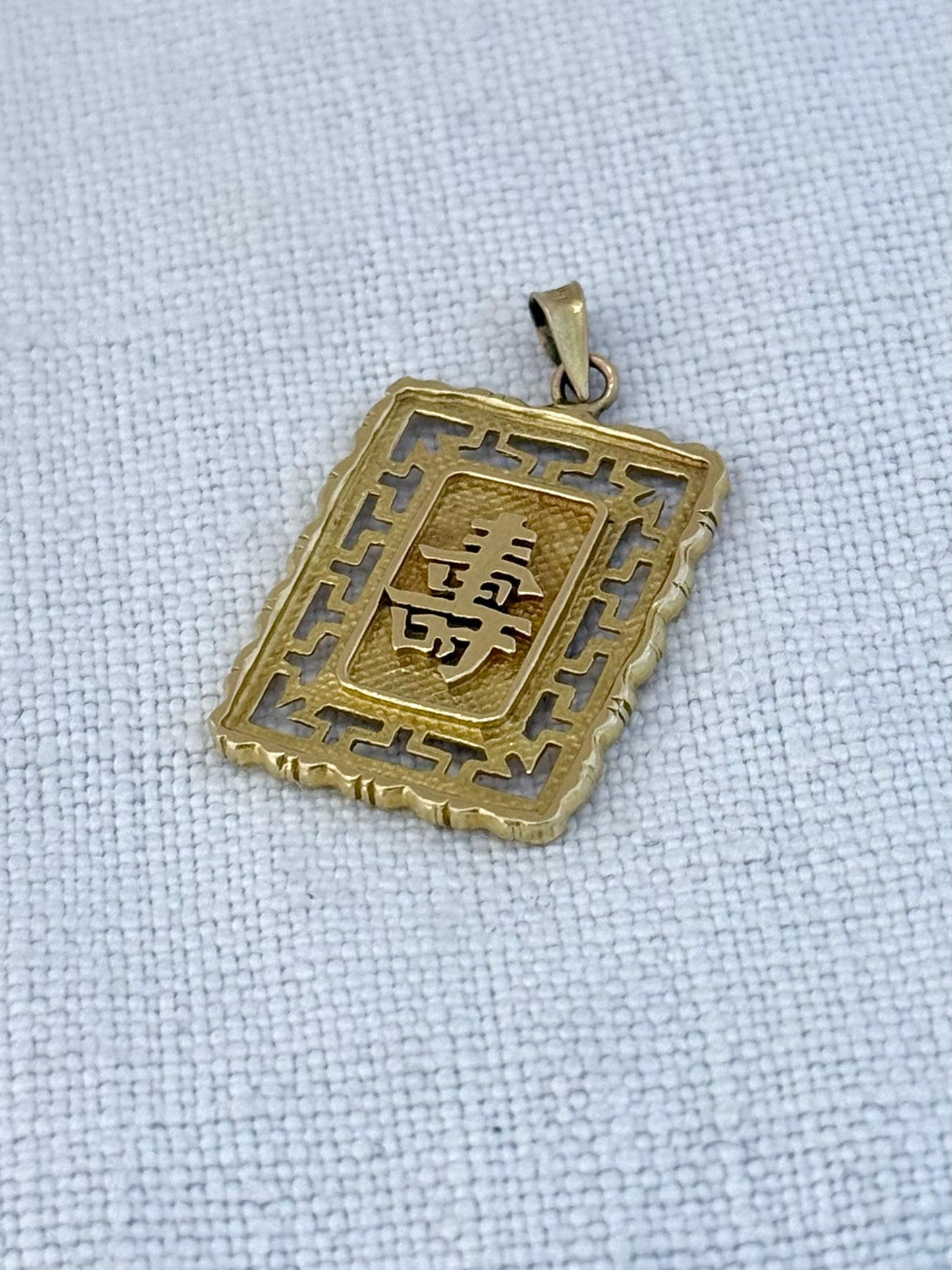 .14ct .1960s .1970s .545 Chinese Good luck and Longevity double sided high carat yellow golden token pendant