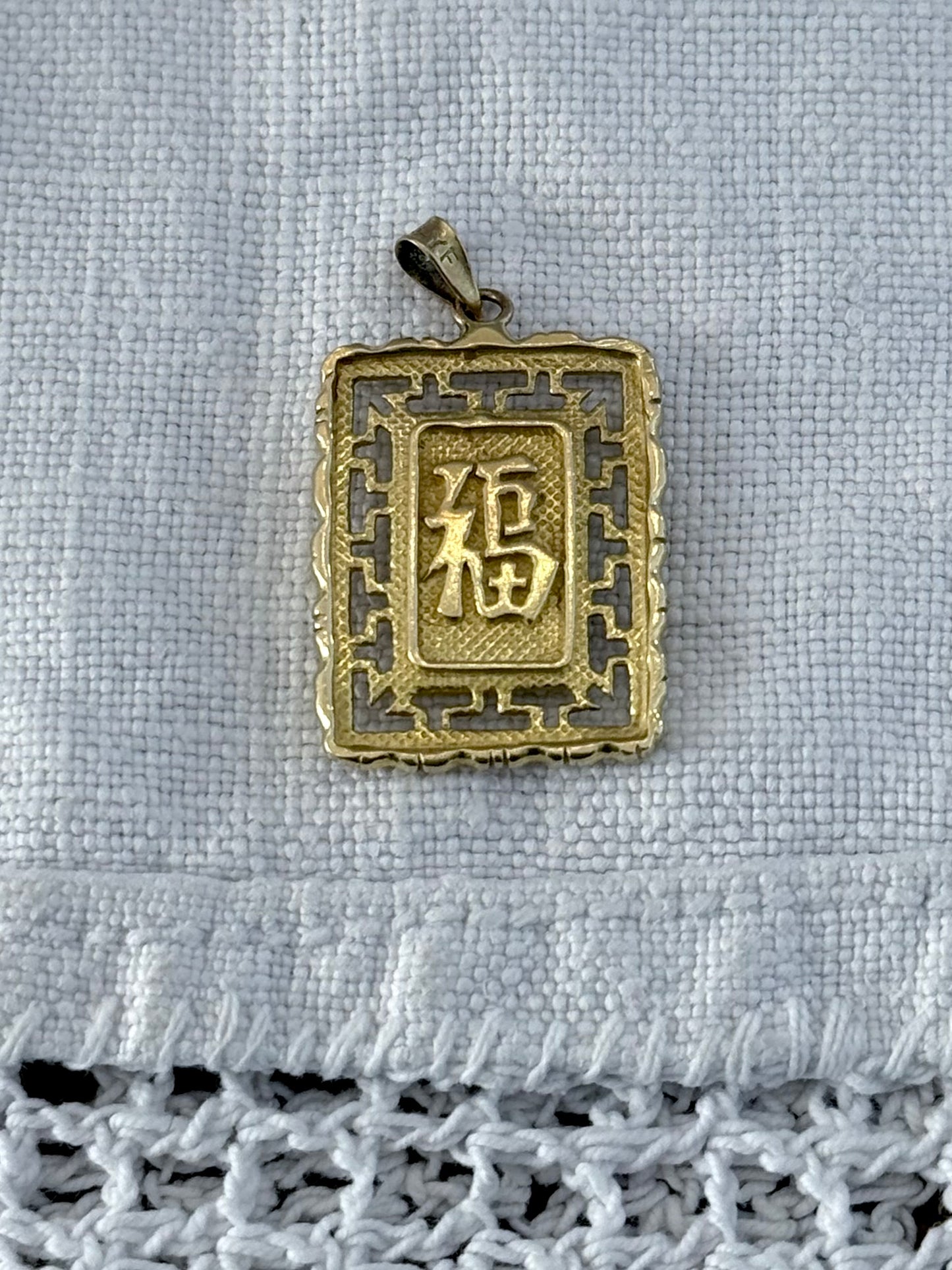 .14ct .1960s .1970s .545 Chinese Good luck and Longevity double sided high carat yellow golden token pendant