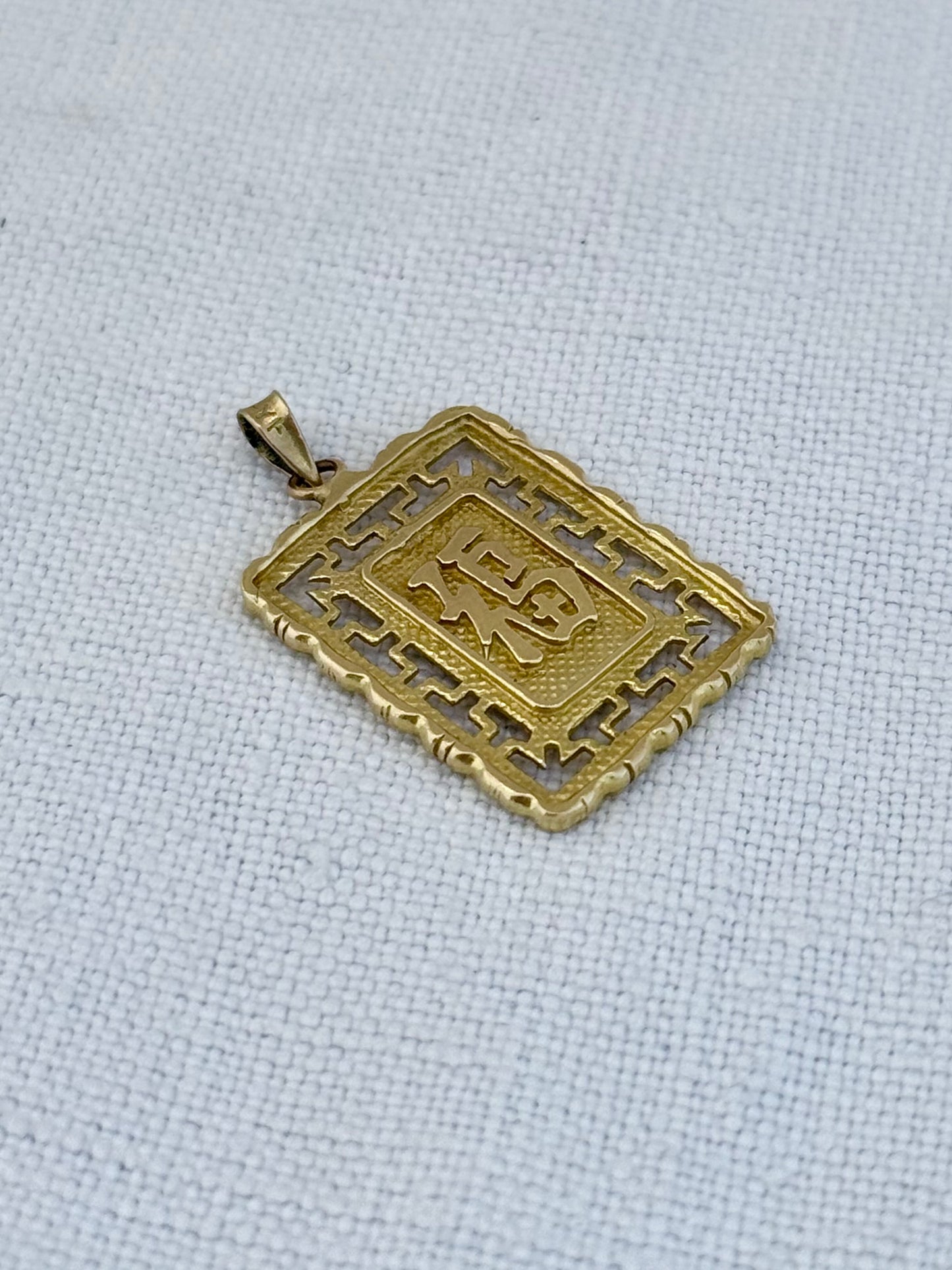 .14ct .1960s .1970s .545 Chinese Good luck and Longevity double sided high carat yellow golden token pendant