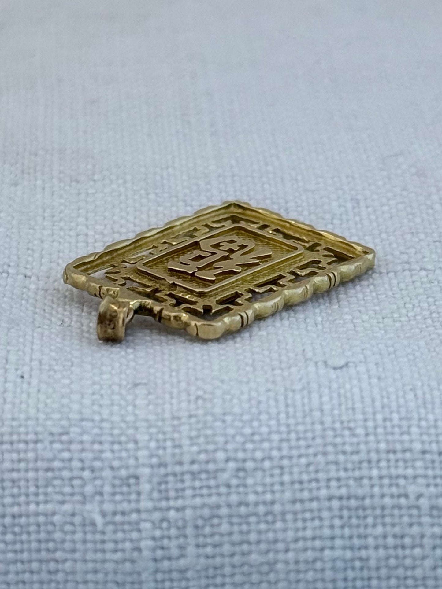 .14ct .1960s .1970s .545 Chinese Good luck and Longevity double sided high carat yellow golden token pendant